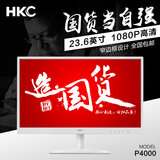 HKC P4000 23.6英寸电脑显示器24吋IPS高清台式液晶显示屏幕 白色