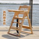 喂饭椅bb椅儿童餐椅餐桌椅宝宝椅可折叠可调档实木餐椅婴儿多功能