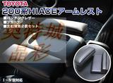 丰田海狮HIACE 200汽车收纳置物储物盒夹缝椅缝塞座椅小扶手箱
