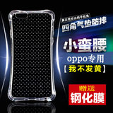 oppor7s手机壳防摔r7保护套硅胶r9plus外壳透明sm超薄软新款女男
