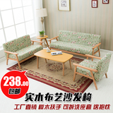 现代简约小户型实木沙发椅子布艺沙发日式单人双人组合客厅卧室