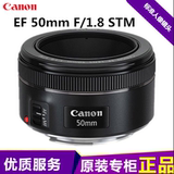 Canon/佳能 EF 50mm f/1.8 STM新小痰盂50mm f1.8人像定焦镜头