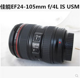 16年最新镜头 佳能 EF 24-105mm f/4L IS USM 24-105 F4全新正品