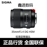 适马 35mm F1.4 DG HSM 定焦镜头 适马35 1.4 ART 新款 原装正品