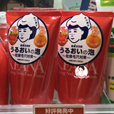 日本代购石泽研究所KEANA毛穴抚子洗面奶去黑头清洁草莓鼻橘皮脸