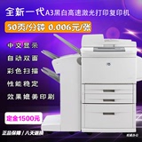 惠普hp M9050MFP A3黑白高速激光打印复印一体机 双面大型打印机