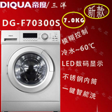 Sanyo/三洋滚筒洗衣机全自动单脱水特价XQG80-F8130WZ/DG-F70300S