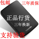 东芝 1TB 新黑甲虫系列A2 1tb 2.5寸USB3.0移动硬盘HDTB310AK3AA