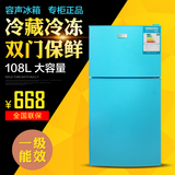 一级节能容声冰箱108L电冰箱双门/家用冷藏冷冻小型冰箱静音联保