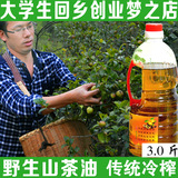 乐思农 农家自榨初级高山野生山茶油有机茶籽油木梓油月子油3斤装