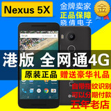 LG nexus5x 港版谷歌5X 移动联通电信三网4G现货 美版 带指纹手机
