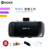 最新MOKE 3d立体眼镜 虚拟现实VR眼镜头盔 暴风魔镜小白谷歌4代