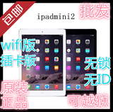 二手批发Apple/苹果IPAD 2 3 MINI 1 2 3迷你3G16G电脑WiF可i越狱