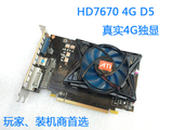 包邮全新HD7670 真4G D5电脑独立台式机显卡秒假gtx960 970 750ti
