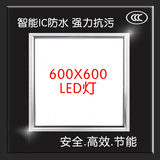 集成吊顶灯600 600led平板灯 工程灯60x60 石膏板面板格栅灯嵌入