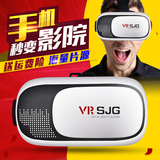 BOX SJG新款4代VR眼镜虚拟现实3D影院手机智能穿戴头戴式游戏头盔