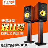 Hivi/惠威 DIY8寸 HIFI发烧低音书架音箱F8N+SS1III家用无源音箱