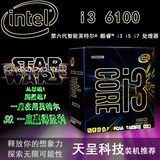 Intel英特尔酷睿I3 6100散片/盒装3.7G CPU正式游戏装机LOL电脑