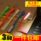 LED笔记本电脑USB灯键盘灯夜灯护眼小灯自由弯曲阅读台灯创意小灯