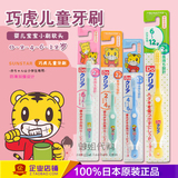 2件包邮日本代购原装巧虎2-3-4-5-6-12岁儿童牙刷软毛宝宝牙刷