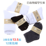 日本学生袜男女童纯棉袜全棉儿童袜子白色运动袜批发中大童袜包邮