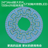 晶元大芯片超高亮LED5730贴片灯板吸顶灯改造光源圆形单双色板