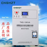 上海正泰稳压器全自动10000W家用空调稳压器10KW 纯铜 全国包邮