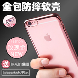 苹果6s手机壳4.7寸玫瑰金iphone6splus硅胶套5se防摔软壳SE壳新款