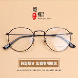 复古韩版眼镜框男女潮圆形金属眼镜架小脸文艺细边眼镜配近视成品