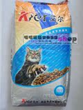 中德合资艾尔猫粮 高品质营养猫粮 海洋鱼味 散称1斤/500g