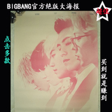 bigbang周边演唱会海报大海报 GD权志龙崔胜贤正品海报墙贴包邮