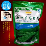 2016年 五一生态绿茶 镇沅五一茶厂 200克一级茶叶滇绿茶免邮
