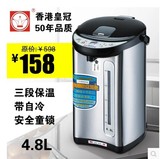 香港皇冠电热水瓶保温家用不锈钢电热水壶自动烧水壶电水壶包邮