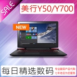 Lenovo/联想 Y50-70/Y700 14/15/17寸 国内原封现货可注册联保