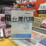 台湾代购/dr.wu超保湿亮白生物纤维面膜一盒 3片/盒美白 改善暗沉