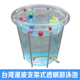 漫波台湾正品 透明支架式水池 婴儿游泳宝宝沐浴桶儿童洗澡送脖圈