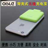 iphone5 5s苹果6 plus6移动电池6S便携背夹式无线超薄充电宝Oisle