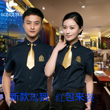 龙丽儿KTV工作服短袖衬衫夏装酒店餐厅酒吧服务员男女套装制服