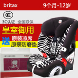 正品britax宝得适超级百变王儿童安全座椅车载isofix9个月-12岁3c