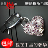 爱心汽车钥匙扣钥匙镶贴水钻水晶女士韩国高档适用于奔驰宝马创意