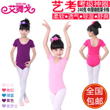 舞美人儿童舞蹈服装练功服女童短袖连体服考级服比赛服中国舞服夏