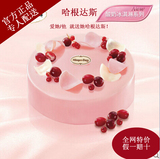 专人直送北京哈根达斯冰淇淋生日蛋糕专人配送（多款）蔓越莓舞
