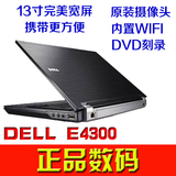 二手笔记本电脑Dell/戴尔 E6410 E4310商务游戏上网本 E4300促销