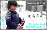 2016年奥地利附捐邮票联合国儿童基金会 给孩子一个公平机会1全