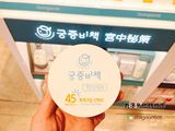 现货宫中秘策韩国人自用温和保湿 婴儿宝宝儿童防晒气垫霜 SPF45