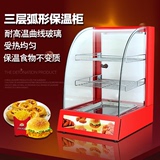 红色弧形保温柜三层食品展示柜保温展示柜耐高温弧形玻璃蛋挞柜