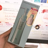 日本本土 现货 FANCL纯化纳米净化卸妆油 限量套装+洁颜粉 7月产