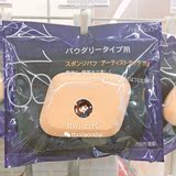 日本本土 现货 资生堂shiseido粉扑118粉底液粉扑干湿两用粉饼扑