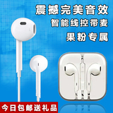KUNA原装耳塞 苹果手机线控耳机iPhone5s/6/6s/ipad重低音入耳式