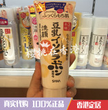 香港代购 日本 SANA 莎娜 天然豆乳美肌细滑洗面奶150ml 美白保湿